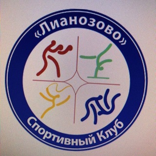 Спортивный клуб "Лианозово" #бокс #самбо #гимнастика #московское долголетие