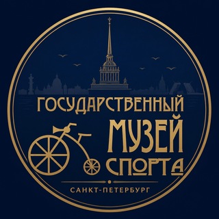 Музей Спорта | Петербург