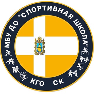 Спортивная школа Кировский МО