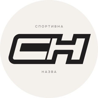 Спортивна назва
