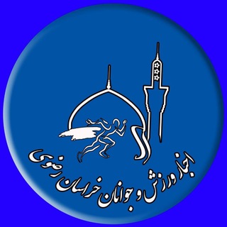 اخبار ورزش و جوانان خراسان رضوی