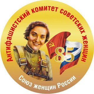 Сергиев Посад Союз женщин России