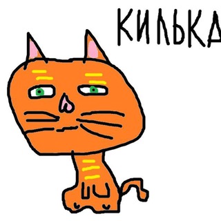склад кильки #2732
