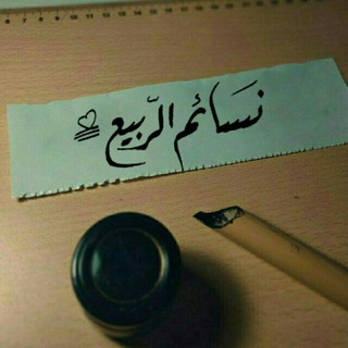 نسائم الربيع✨