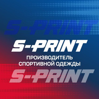 S-PRINT®🇷🇺Красноярский производитель спортивной одежды🏆