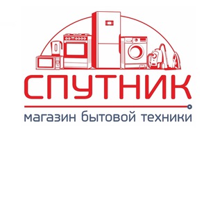 СПУТНИК Магазин бытовой техники
