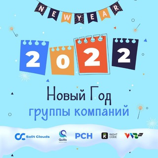 Новогодний_SQRPV🎄🎉