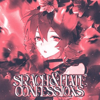 💥srach&hate🆘 confession