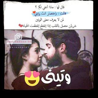 وتين القلب❤.💙.💜