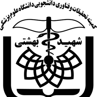 کمیته تحقیقات و فناوری مرکز تحقیقات سرطان