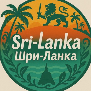 🌴 Sri-Lanka News | Шра-Ланка новости 🌞