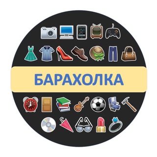 Барахолка🎁Группа