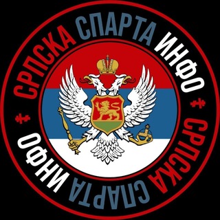Српска Спарта- Инфо