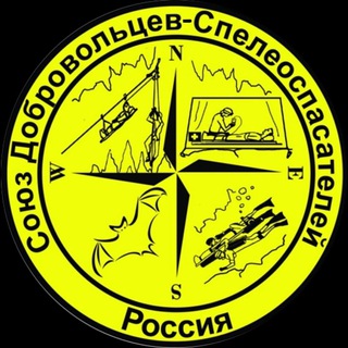 Подготовка кадров Союза Добровольцев-Спелеоспасателей