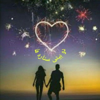 🎀دوبیتــی ستـ✨ـاره‍ ها🎀
