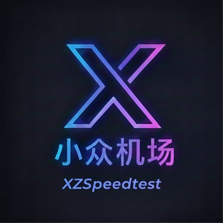小众机场测评