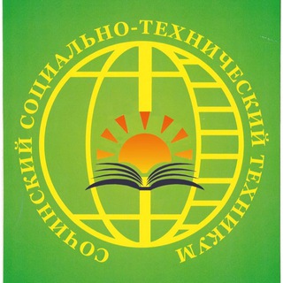 СОЧИНСКИЙ СОЦИАЛЬНО-ТЕХНИЧЕСКИЙ ТЕХНИКУМ