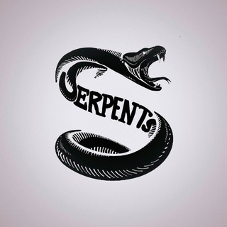 Serpents вещают вести