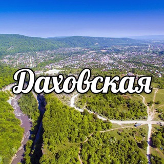Даховская | Лаго - Наки | Адыгея | Жилье
