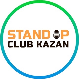 Стендап Клуб Казань - Stand Up Club Kazan