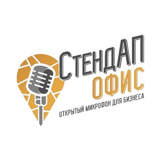 Stand UP Office • СтендАП Офис