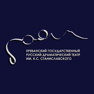 Русский драм. театр им. Станиславского