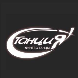 СТАНЦИЯ новости