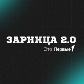 Зарница 2.0 | МОУ СОШ 23
