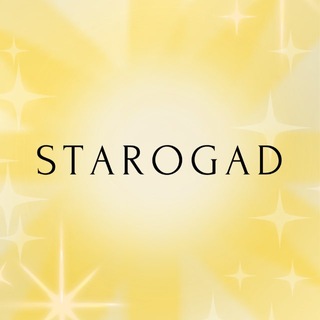 starogad | таро, астрология, матрица судьбы