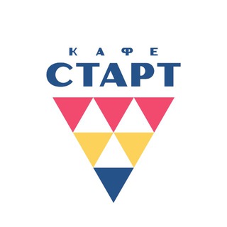 СТАРТ Кафе