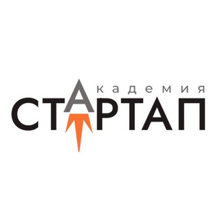 Стартап Академия 🚀