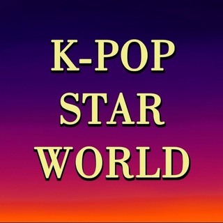 K-pop Star World | 28 июня (мц Лидер, Екатеринбург)