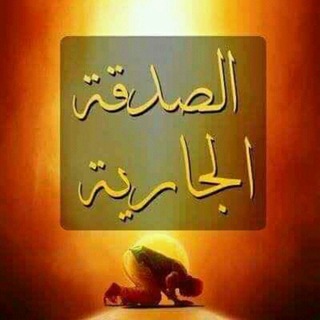 صَٰـُـٰٓدقَٰـُـٰٓۿۿہ جَٰـُـٰٓآريَٰـُـٰٓۿۿہ- ♂️✨₎ֆ