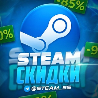 STEAM | СКИДКИ