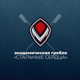 АГ «Стальные сердца»