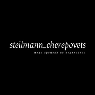 Steilmann женская одежда в городе Череповце