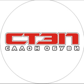 Магазин обуви Стэп