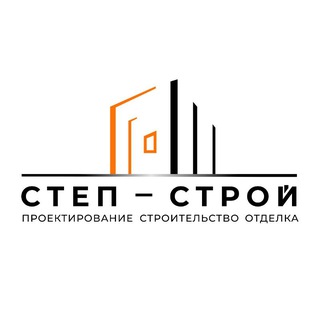 Степ-Строй | Строительство, проектировние, отделка