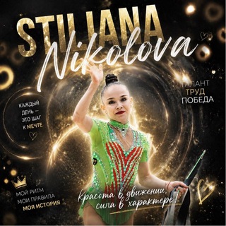 StilianaNikolova|team🇧🇬🤗