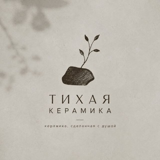Тихая керамика // Still Clay 🌾🍃