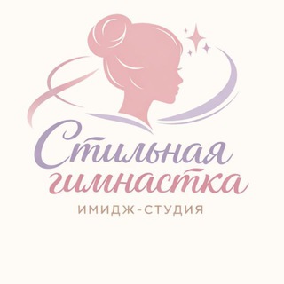 Стильная гимнастка