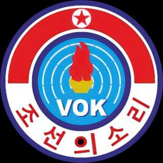 🇰🇵 Stimme Koreas 🇰🇵 Freundschaftskanal