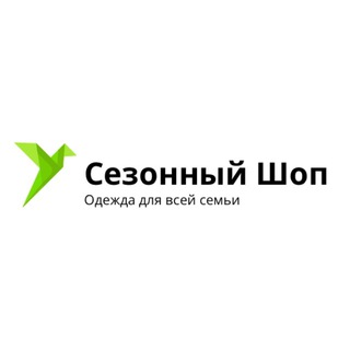 Сезонный Шоп| Одежда по доступным ценам