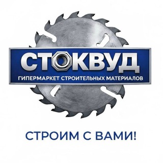 STOCKWOOD.RU Строительные материалы