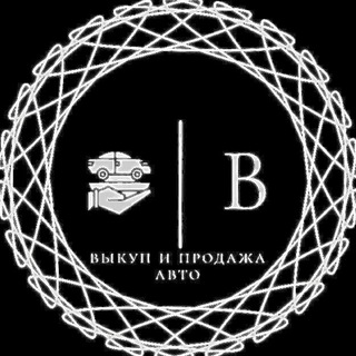 Выкуп авто СРОЧНО деньги сразу ЛЕН.Области
