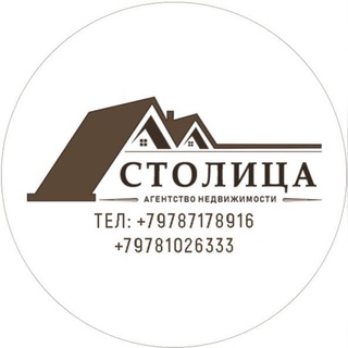 «СТОЛИЦА» недвижимость