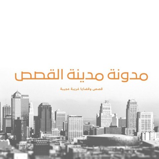 غرائب وعجائب