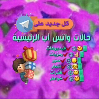 💜حالات واتس آب.الرئيسية