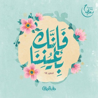 اقتباسات ، عبارات ، ادعيه دينيه 🤍،