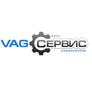 СТО «VAG Сервис» Симферополь